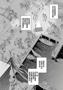 Page 13 of Sahara no Koufuku Mono | 撒哈拉的幸福者 Ch. 1-4 - preview thumbnail