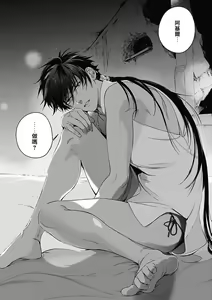 Page 134 of Sahara no Koufuku Mono | 撒哈拉的幸福者 Ch. 1-4 - preview thumbnail
