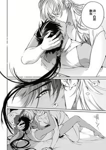 Page 136 of Sahara no Koufuku Mono | 撒哈拉的幸福者 Ch. 1-4 - preview thumbnail