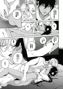 Page 139 of Sahara no Koufuku Mono | 撒哈拉的幸福者 Ch. 1-4 - preview thumbnail