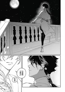 Page 16 of Sahara no Koufuku Mono | 撒哈拉的幸福者 Ch. 1-4 - preview thumbnail