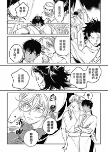 Page 27 of Sahara no Koufuku Mono | 撒哈拉的幸福者 Ch. 1-4 - preview thumbnail