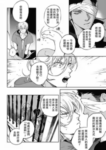 Page 47 of Sahara no Koufuku Mono | 撒哈拉的幸福者 Ch. 1-4 - preview thumbnail