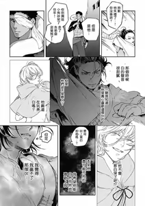 Page 58 of Sahara no Koufuku Mono | 撒哈拉的幸福者 Ch. 1-4 - preview thumbnail