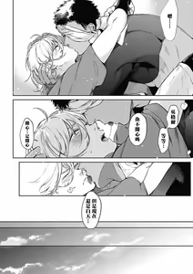 Page 65 of Sahara no Koufuku Mono | 撒哈拉的幸福者 Ch. 1-4 - preview thumbnail