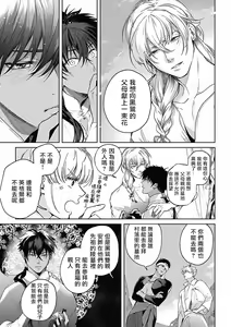 Page 68 of Sahara no Koufuku Mono | 撒哈拉的幸福者 Ch. 1-4 - preview thumbnail