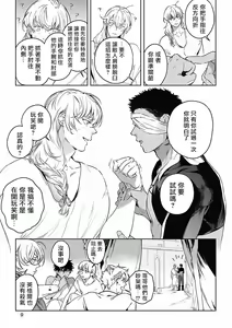Page 78 of Sahara no Koufuku Mono | 撒哈拉的幸福者 Ch. 1-4 - preview thumbnail