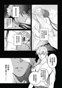 Page 82 of Sahara no Koufuku Mono | 撒哈拉的幸福者 Ch. 1-4 - preview thumbnail