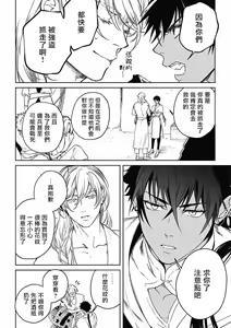 Page 9 of Sahara no Koufuku Mono | 撒哈拉的幸福者 Ch. 1-4 - preview thumbnail