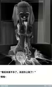 Page 36 of 奈奈的公开处刑 - preview thumbnail