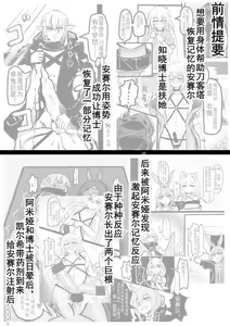 Page 3 of 安赛尔的特别服务3 - preview thumbnail