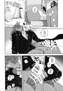 Page 30 of HORNY HORSE|热辣甜心马屌女孩 - preview thumbnail