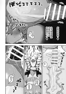 Page 36 of HORNY HORSE|热辣甜心马屌女孩 - preview thumbnail