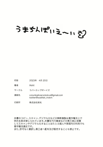 Page 46 of HORNY HORSE|热辣甜心马屌女孩 - preview thumbnail