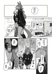 Page 8 of HORNY HORSE|热辣甜心马屌女孩 - preview thumbnail