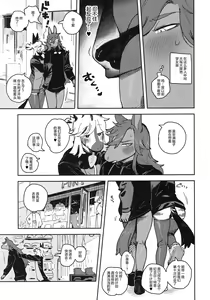 Page 9 of HORNY HORSE|热辣甜心马屌女孩 - preview thumbnail