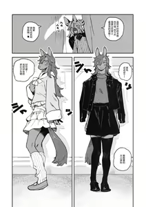 Page 10 of HORNY HORSE|热辣甜心马屌女孩 - preview thumbnail