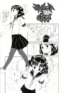 Page 102 of Watashi no Karada - preview thumbnail