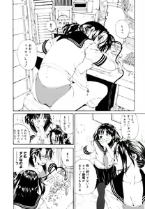 Page 103 of Watashi no Karada - preview thumbnail