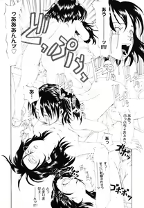 Page 115 of Watashi no Karada - preview thumbnail