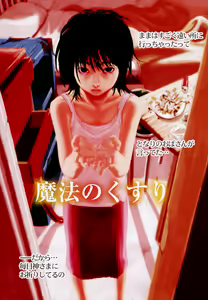 Page 118 of Watashi no Karada - preview thumbnail