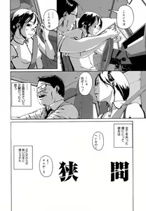 Page 127 of Watashi no Karada - preview thumbnail
