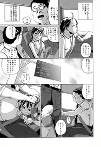 Page 128 of Watashi no Karada - preview thumbnail