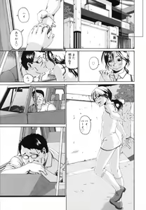Page 134 of Watashi no Karada - preview thumbnail