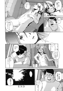 Page 141 of Watashi no Karada - preview thumbnail