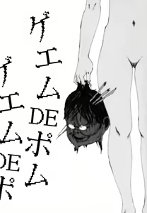 Page 16 of Watashi no Karada - preview thumbnail