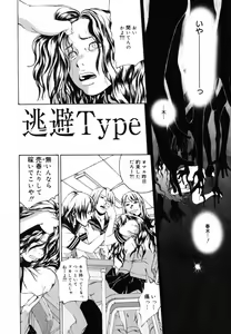 Page 161 of Watashi no Karada - preview thumbnail