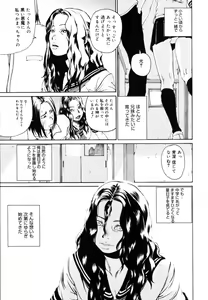 Page 164 of Watashi no Karada - preview thumbnail