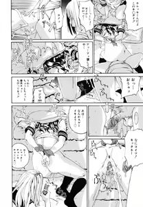 Page 173 of Watashi no Karada - preview thumbnail