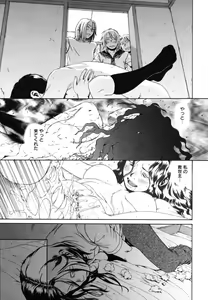 Page 178 of Watashi no Karada - preview thumbnail