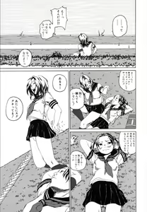 Page 180 of Watashi no Karada - preview thumbnail
