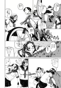 Page 181 of Watashi no Karada - preview thumbnail