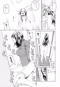 Page 188 of Watashi no Karada - preview thumbnail