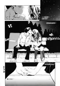 Page 195 of Watashi no Karada - preview thumbnail
