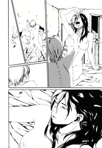 Page 199 of Watashi no Karada - preview thumbnail