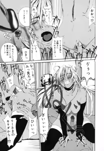 Page 44 of Watashi no Karada - preview thumbnail