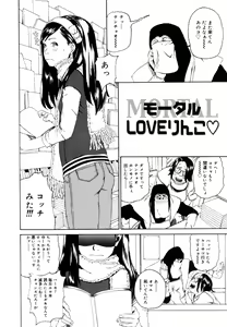 Page 51 of Watashi no Karada - preview thumbnail
