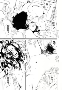 Page 70 of Watashi no Karada - preview thumbnail