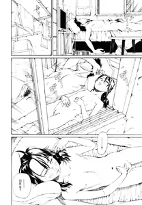Page 73 of Watashi no Karada - preview thumbnail
