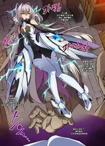 Page 3 of ELSWORD Series EVE 2#EVE Sariel - preview thumbnail