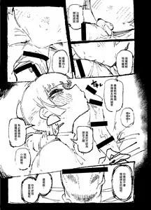 Page 16 of 家裡過於潮濕長出致幻蘑菇意外誤食後發情的那些事 - preview thumbnail