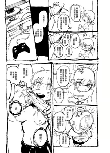 Page 18 of 家裡過於潮濕長出致幻蘑菇意外誤食後發情的那些事 - preview thumbnail