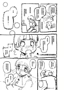 Page 6 of 家裡過於潮濕長出致幻蘑菇意外誤食後發情的那些事 - preview thumbnail