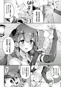 Page 12 of Bessatsu Comic Unreal Jingai Onee-san ni Yoru Amayakashi Sakusei Hen Vol. 3 - preview thumbnail