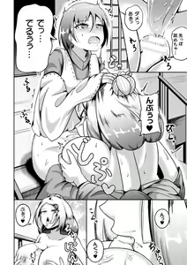 Page 56 of Bessatsu Comic Unreal Jingai Onee-san ni Yoru Amayakashi Sakusei Hen Vol. 3 - preview thumbnail