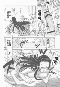 Page 13 of Kitou no Yaiba | 亀頭之刃 - preview thumbnail